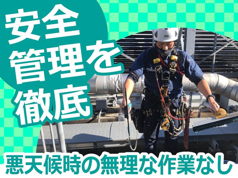 三峯産業株式会社(港区、渋谷区、千代田区など)のアルバイト・バイト求人情報-03
