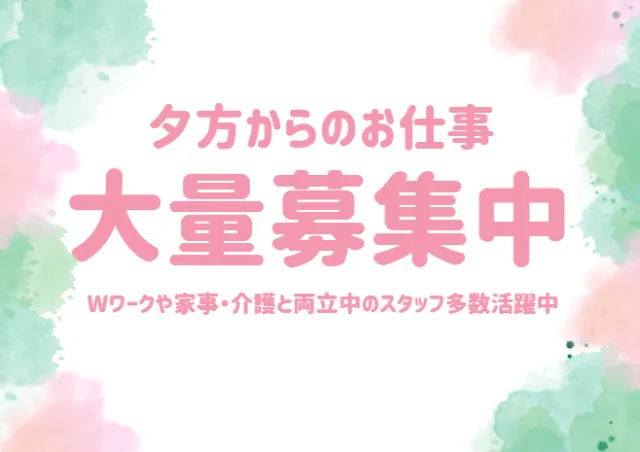 株式会社ルフト・メディカルケア　堺オフィス(奈良サテライト)のアルバイト・バイト求人情報