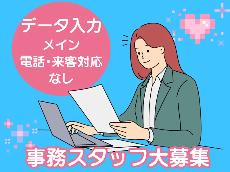 株式会社TSKのアルバイト・バイト求人情報