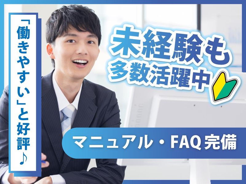 富士ソフトサービスビューロ株式会社_C001-Hのアルバイト・バイト求人情報-05