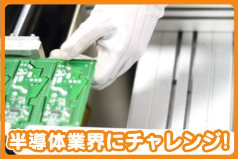 株式会社山清工業九州の求人・転職情報