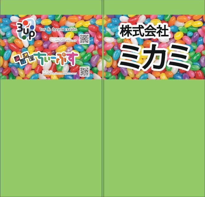 株式会社ミカミのアルバイト・バイト求人情報-04