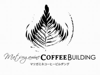 マツガミネコーヒービルヂング-0004の求人・転職情報