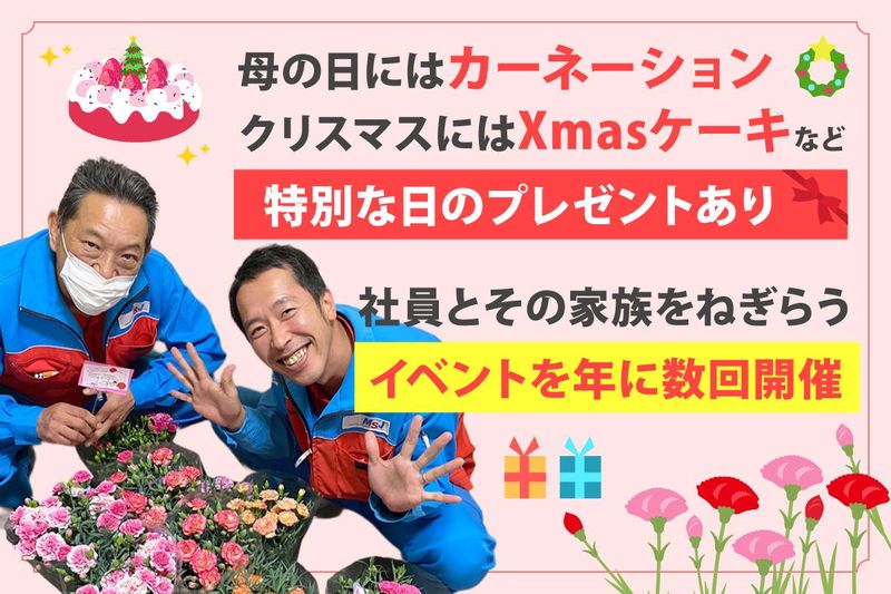 株式会社メジャーサービスジャパン　厚木営業所のアルバイト・バイト求人情報-04
