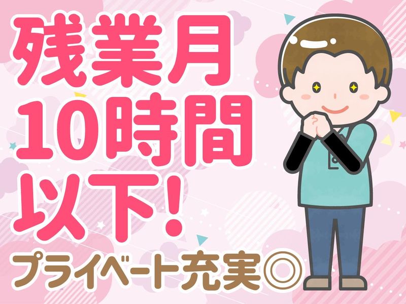 特定非営利活動法人サポートステーションFlatの求人・転職情報