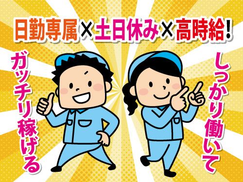 株式会社ワークパワーのアルバイト・バイト求人情報-44