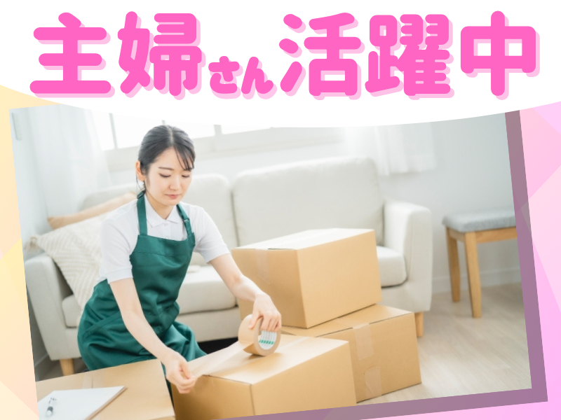 株式会社シンメイの求人・転職情報