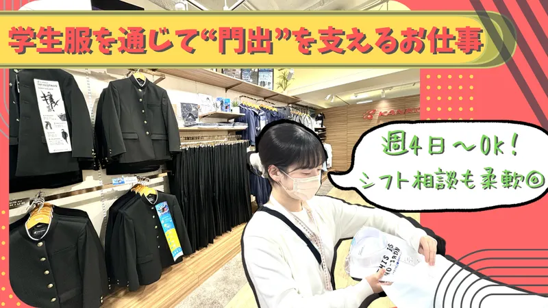 カンコーショップ札幌北四十二条店のアルバイト・バイト求人情報-01