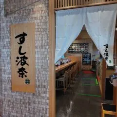 すし波奈仙台パルコ店のアルバイト・バイト求人情報