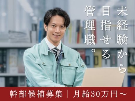 新生ビルテクノ株式会社の求人・転職情報