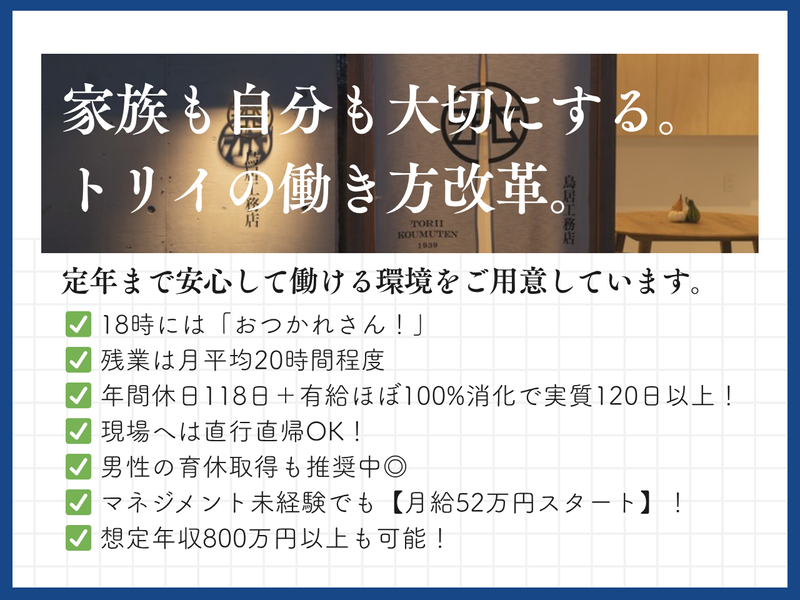 株式会社トリイアンドカンパニーのアルバイト・バイト求人情報-03