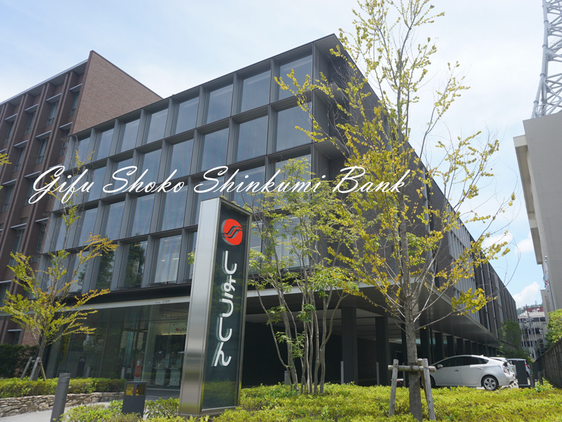 岐阜商工信用組合