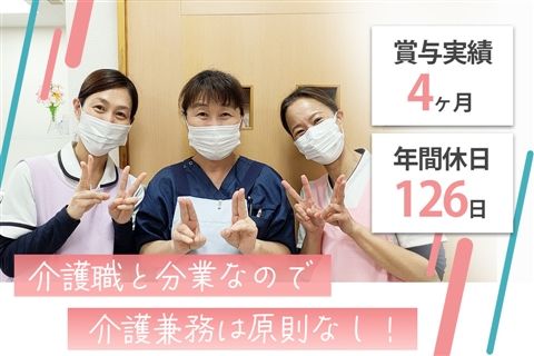 社会福祉法人大六福祉会の求人・転職情報