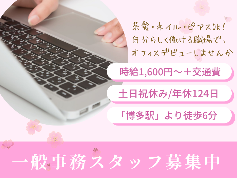 HJ-00126のアルバイト・バイト求人情報-09