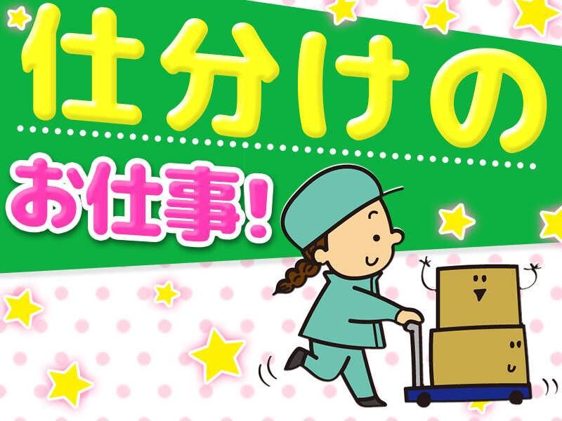株式会社ジョブセレクト岡崎オフィス(派遣先:豊川市本野ヶ原町)の求人情報