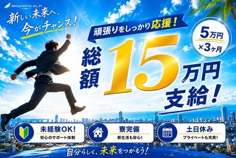 株式会社ヒューマンアイズの求人・転職情報