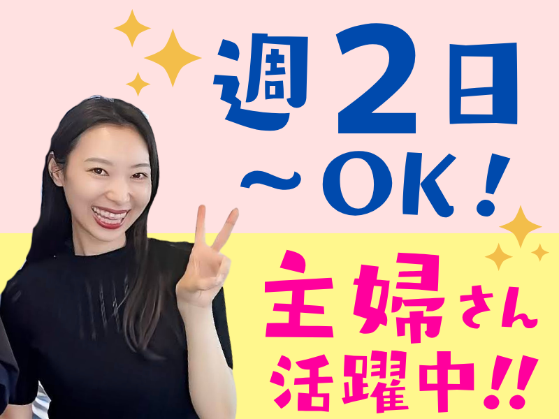 株式会社 東和食品(La Real)のアルバイト・バイト求人情報-04