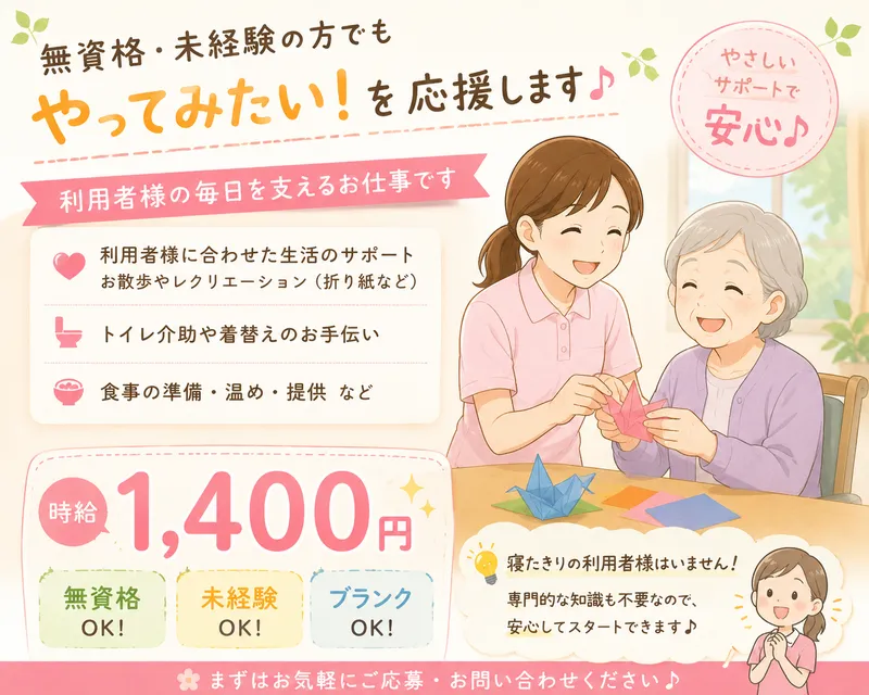 株式会社ジョブセレクト　名古屋オフィスの求人・転職情報