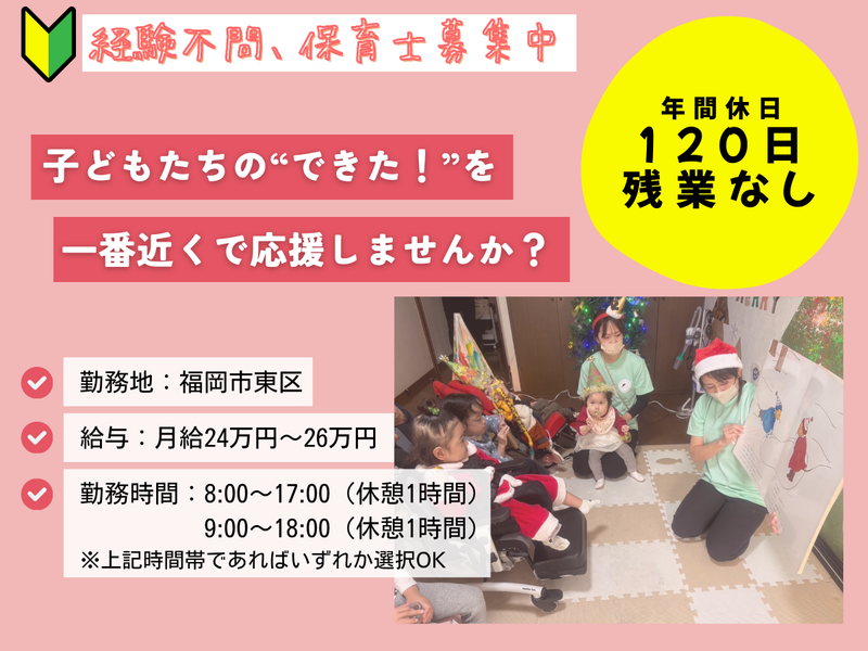 一般社団法人がじゅまるの木のアルバイト・バイト求人情報-04