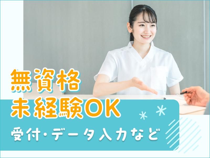 ウィーメックス株式会社(派遣先は東京都世田谷区のクリニック)のアルバイト・バイト求人情報-38