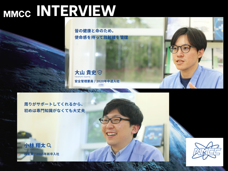 公益財団法人核物質管理センター