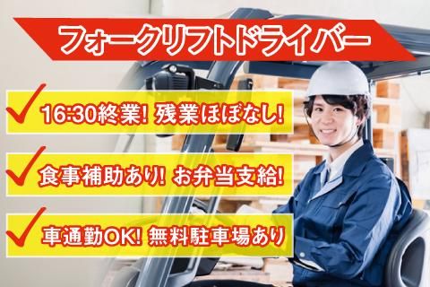 株式会社北側商事の求人・転職情報