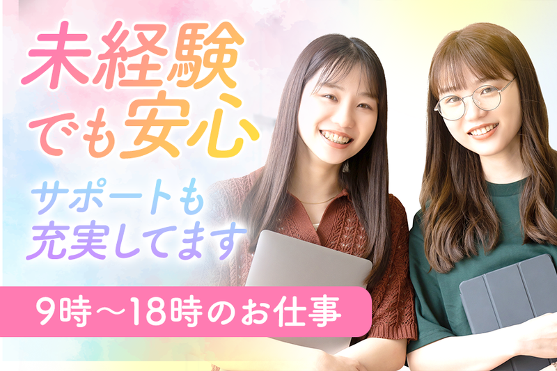 株式会社リアンズマップのアルバイト・バイト求人情報-02