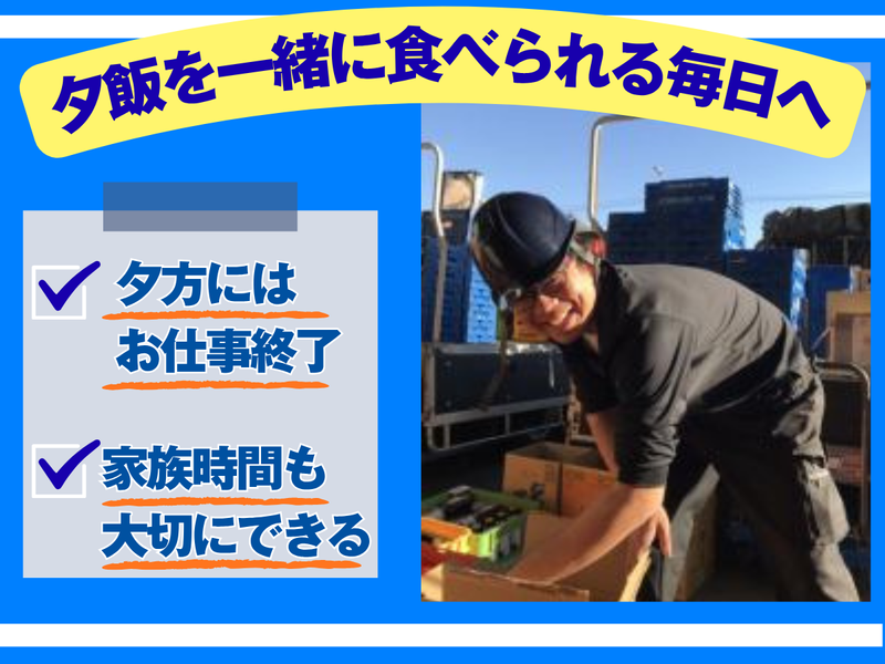 株式会社天下一天晴の求人・転職情報