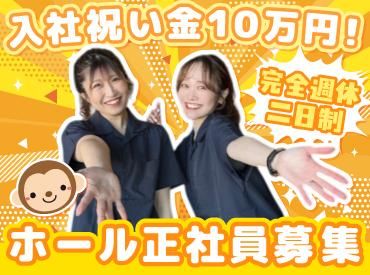 山の猿　函館昭和店(株式会社F aix)のアルバイト・バイト求人情報-37