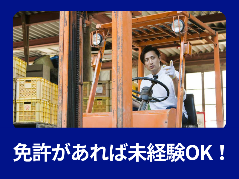 株式会社フィールドネットワークの求人・転職情報