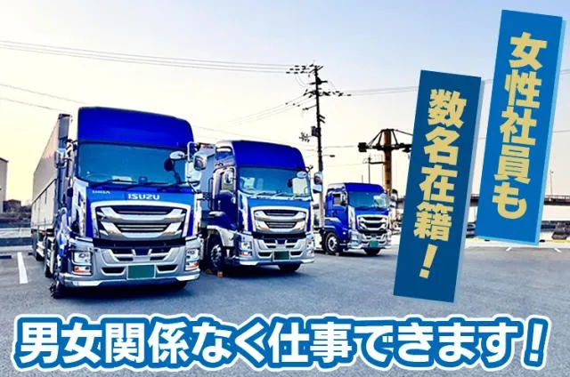 四国中央物流株式会社-0001の求人・転職情報