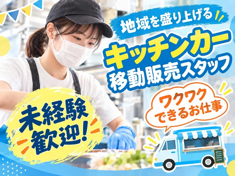 株式会社ぎんカフェグループの求人・転職情報