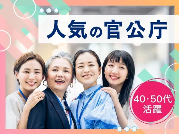 株式会社ヒューマントラストの求人・転職情報