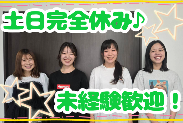 株式会社誠幸　あすなろ まほろばの求人・転職情報