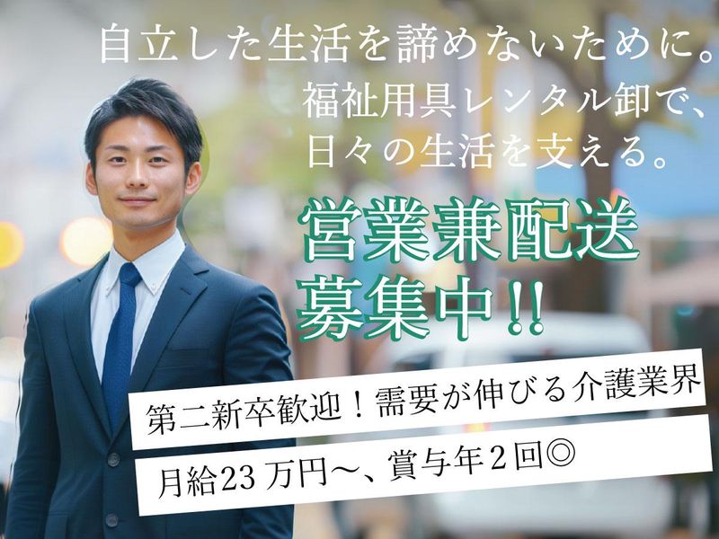 ケアレックス株式会社の求人・転職情報