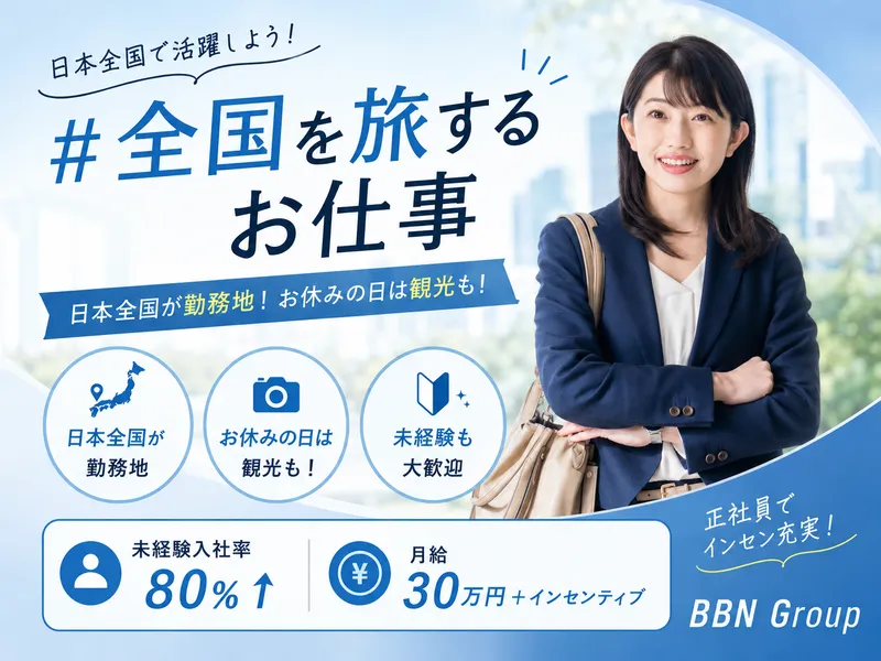 株式会社Fサポートの求人・転職情報
