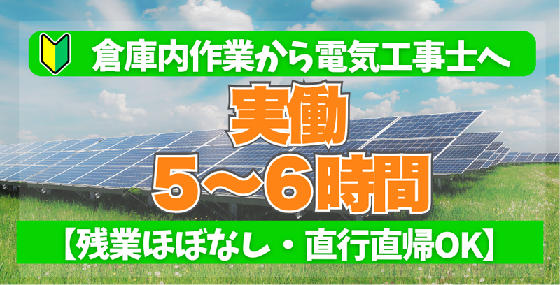 有限会社 松沢梱包の求人・転職情報