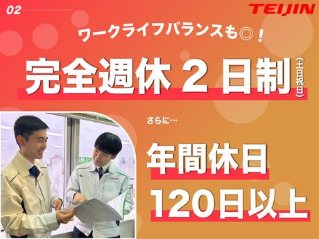 帝人ヘルスケア株式会社　東四国営業所のアルバイト・バイト求人情報-03