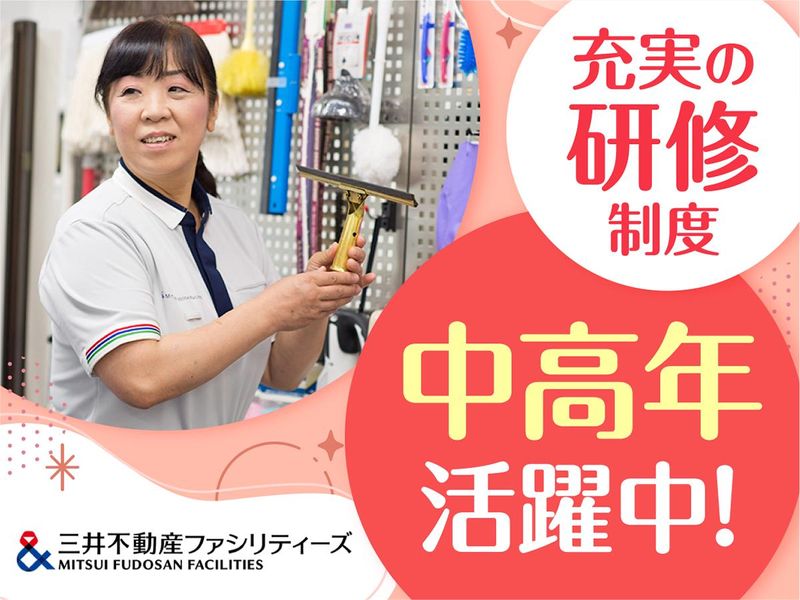 三井不動産ファシリティーズ株式会社/東京都中央区日本橋室町のアルバイト・バイト求人情報-02