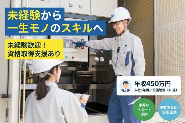 東京美装興業株式会社の求人・転職情報