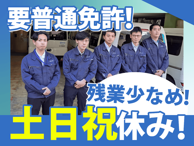 株式会社ミヤコ消毒の求人・転職情報
