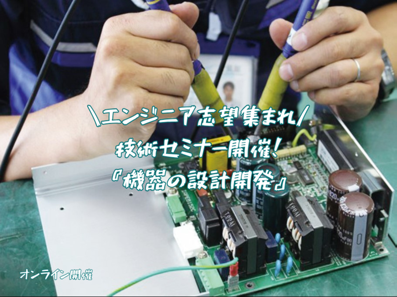 京西テクノス株式会社