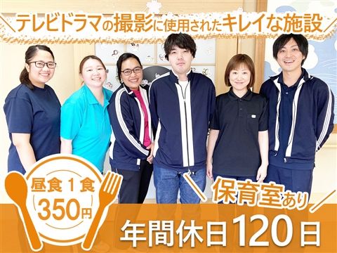社会福祉法人ユーアイ二十一　太陽の家の求人・転職情報