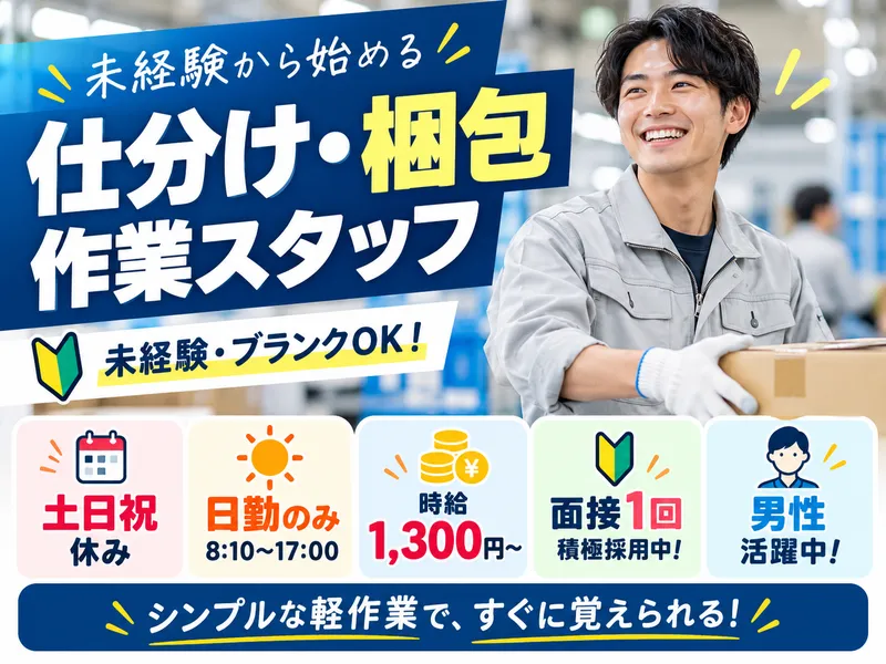 株式会社ビート　熊本支店