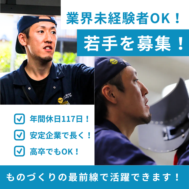 飛鳥特装株式会社の求人・転職情報