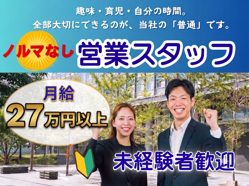 株式会社山﨑ビル環境サービス　福岡営業所のアルバイト・バイト求人情報-02