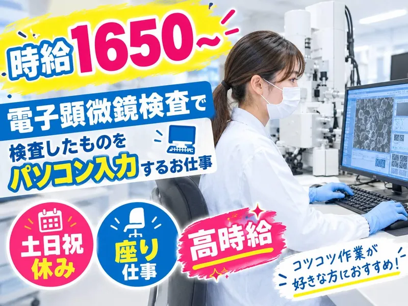 株式会社アイオーエスのアルバイト・バイト求人情報