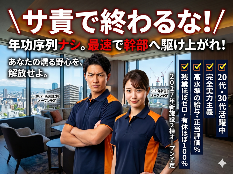 株式会社LAUGHJOYの求人・転職情報