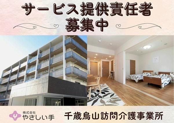 ジョイスリー株式会社の求人・転職情報