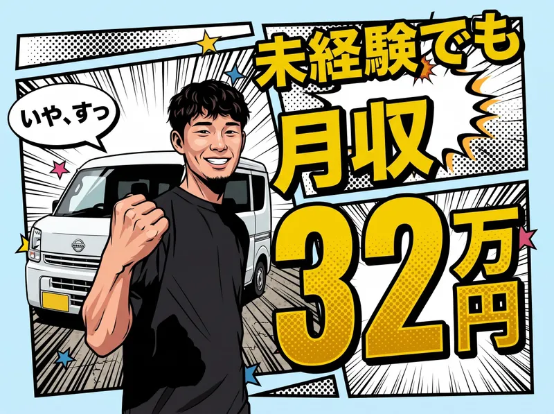 求人画像